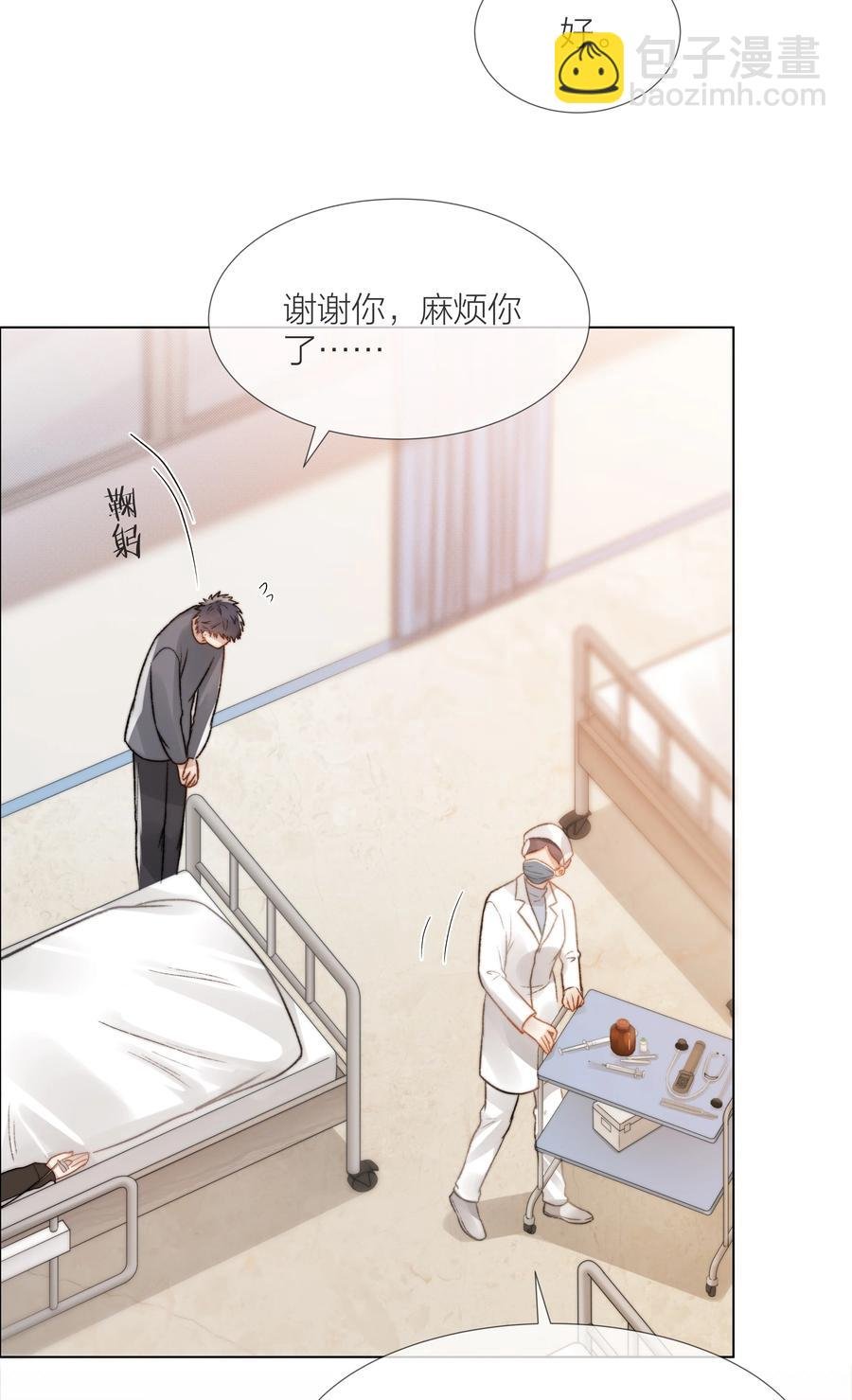 041 我得陪着他