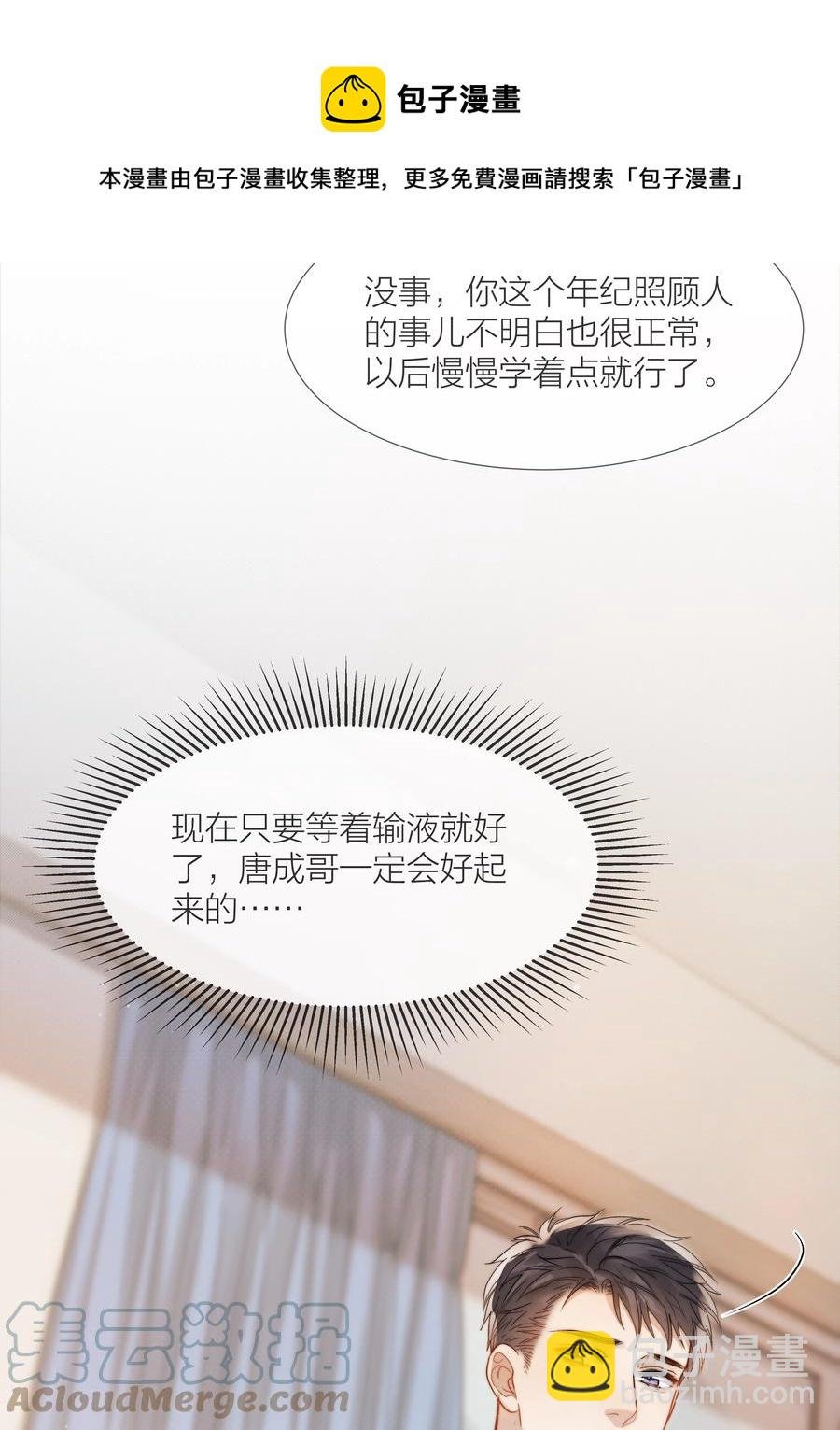 041 我得陪着他