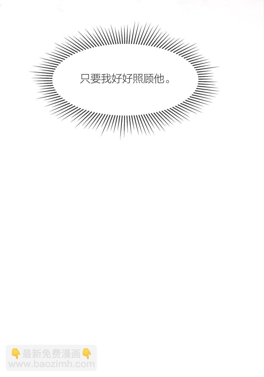 041 我得陪着他