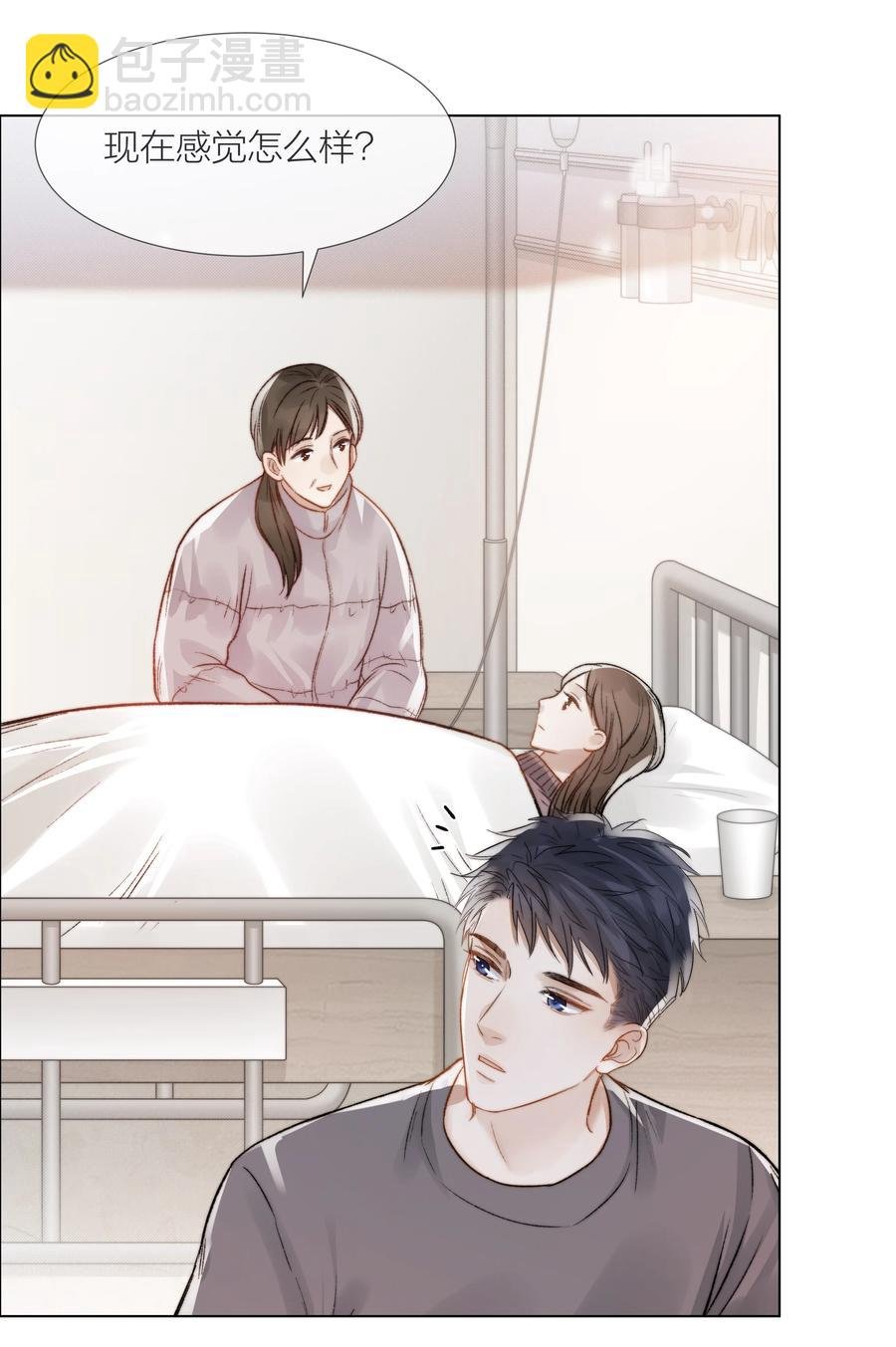 041 我得陪着他