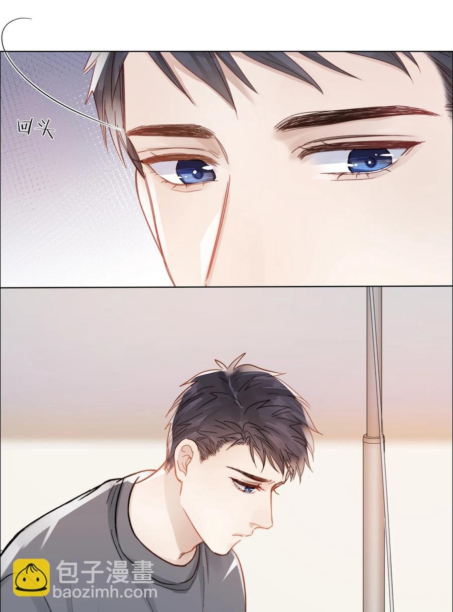 041 我得陪着他