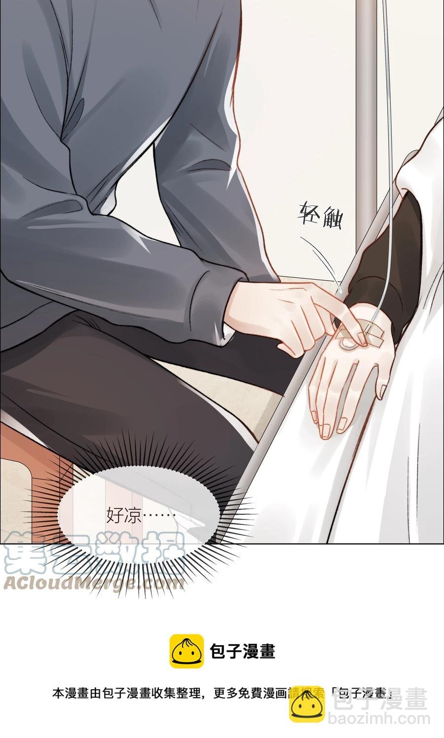 041 我得陪着他