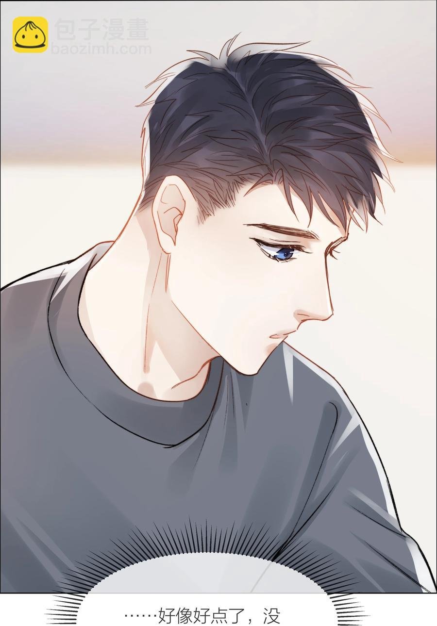 041 我得陪着他