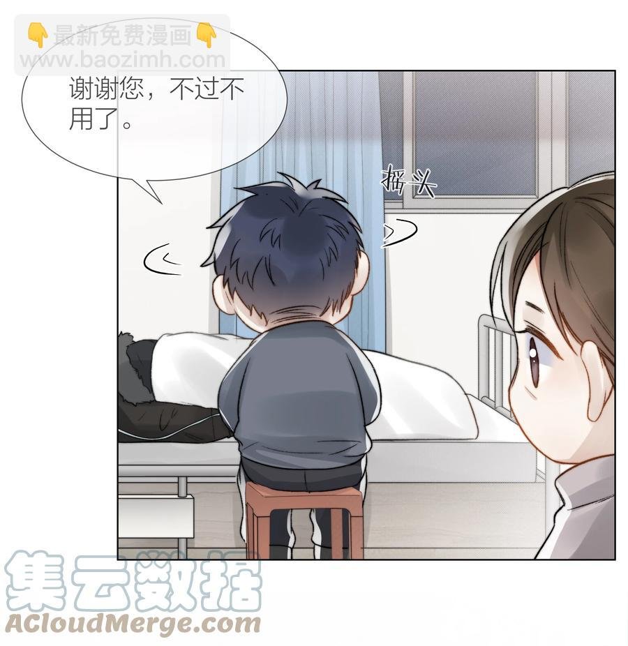 041 我得陪着他