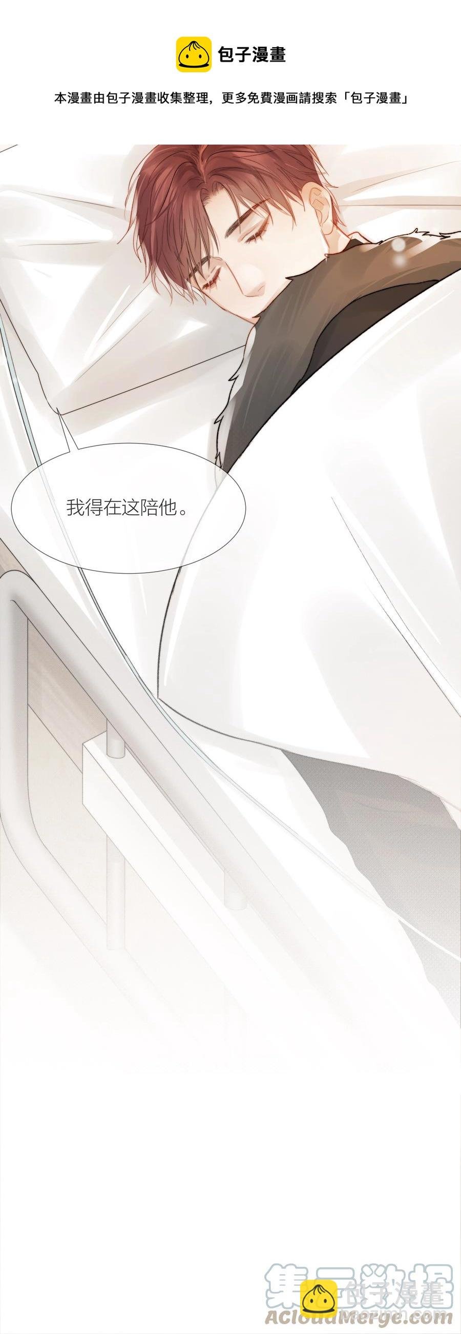 041 我得陪着他