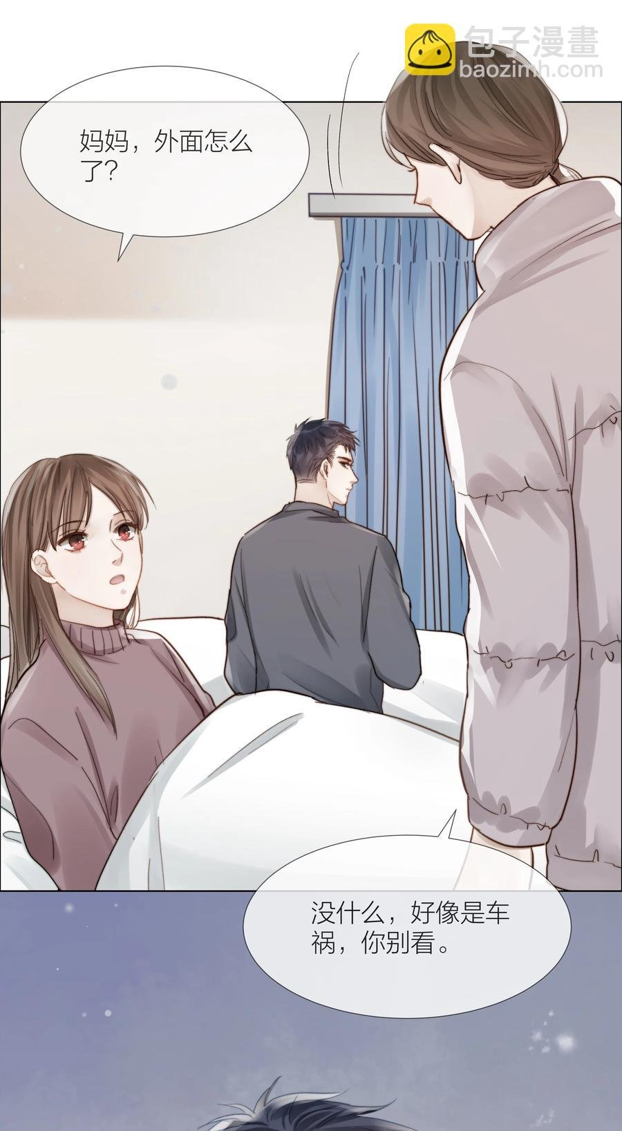 042 不纯粹的感情