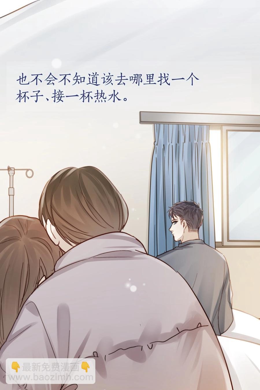 042 不纯粹的感情