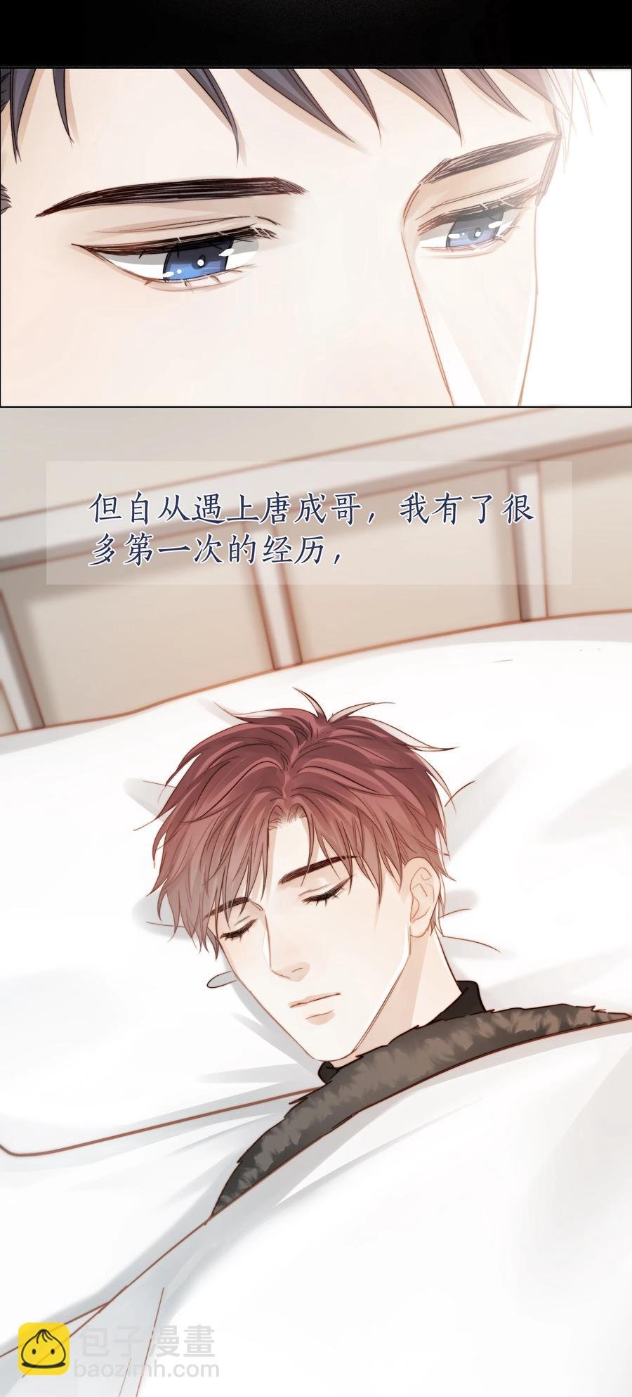 042 不纯粹的感情