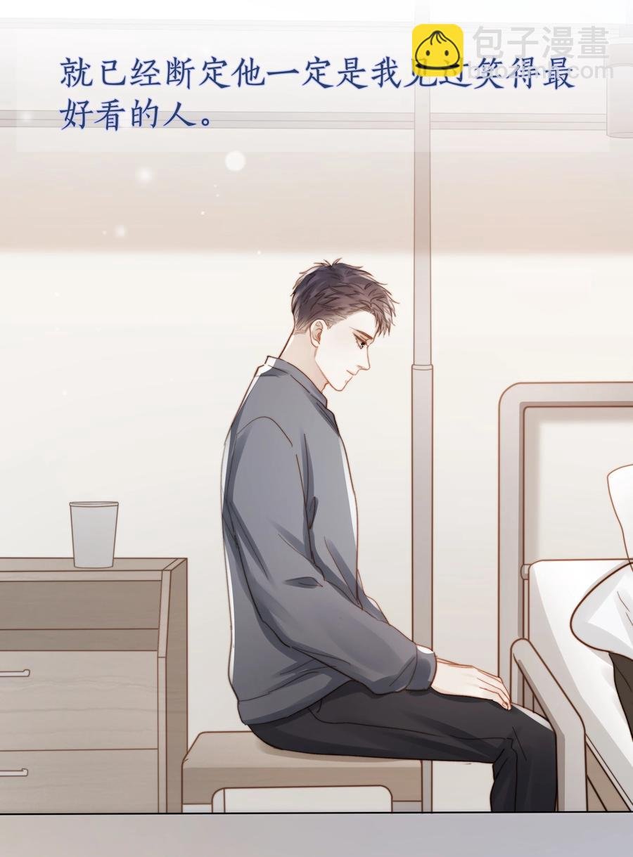 042 不纯粹的感情