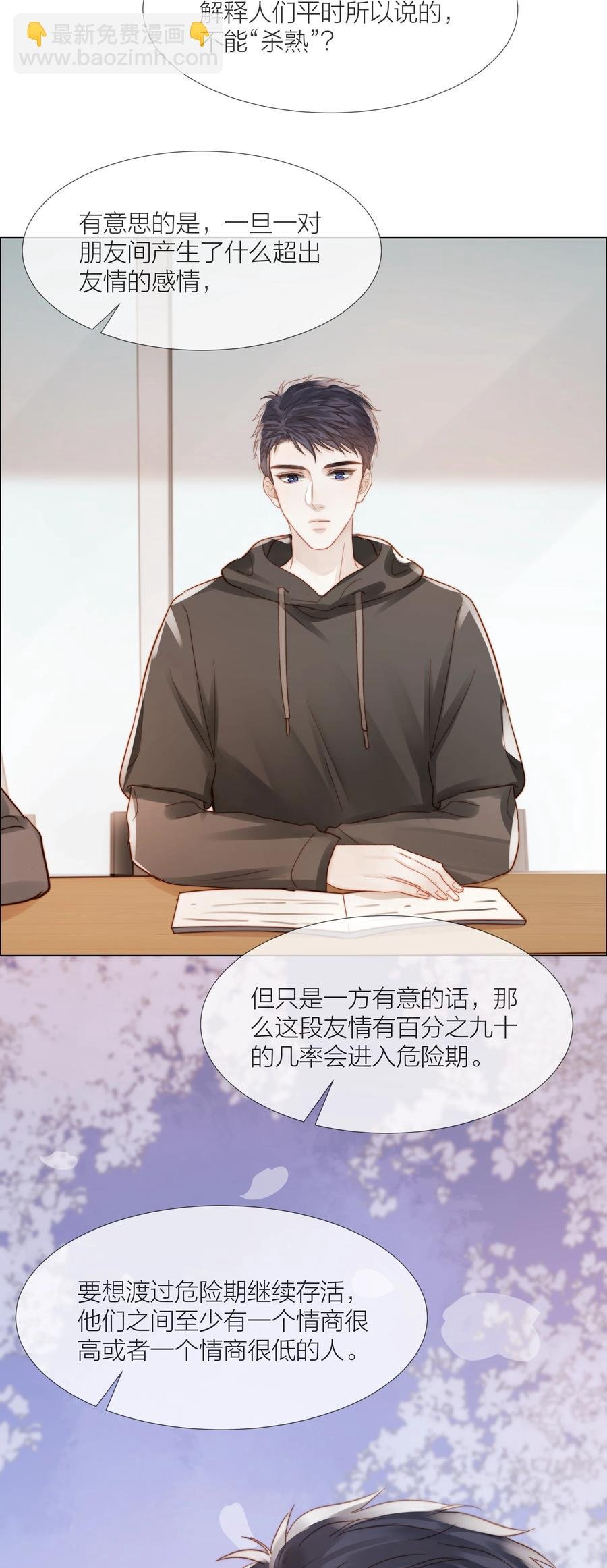 042 不纯粹的感情