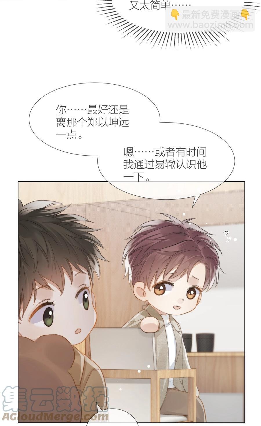 043 难以承受的关心