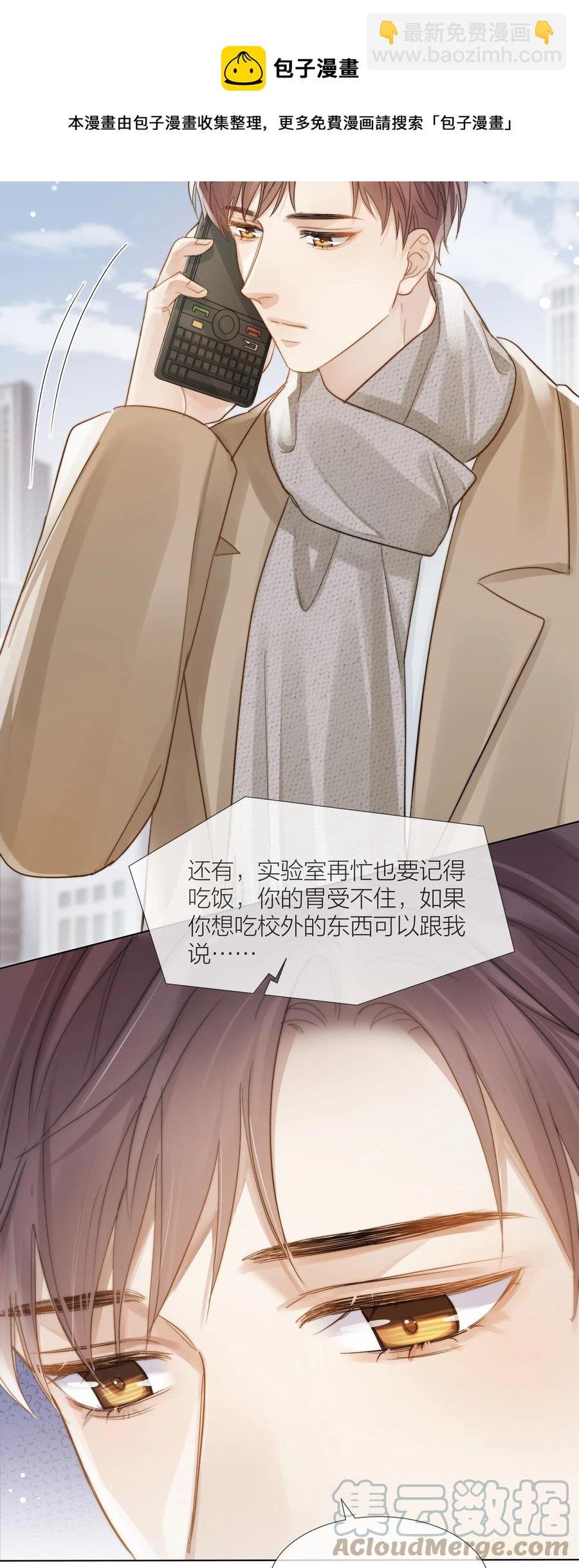 043 难以承受的关心