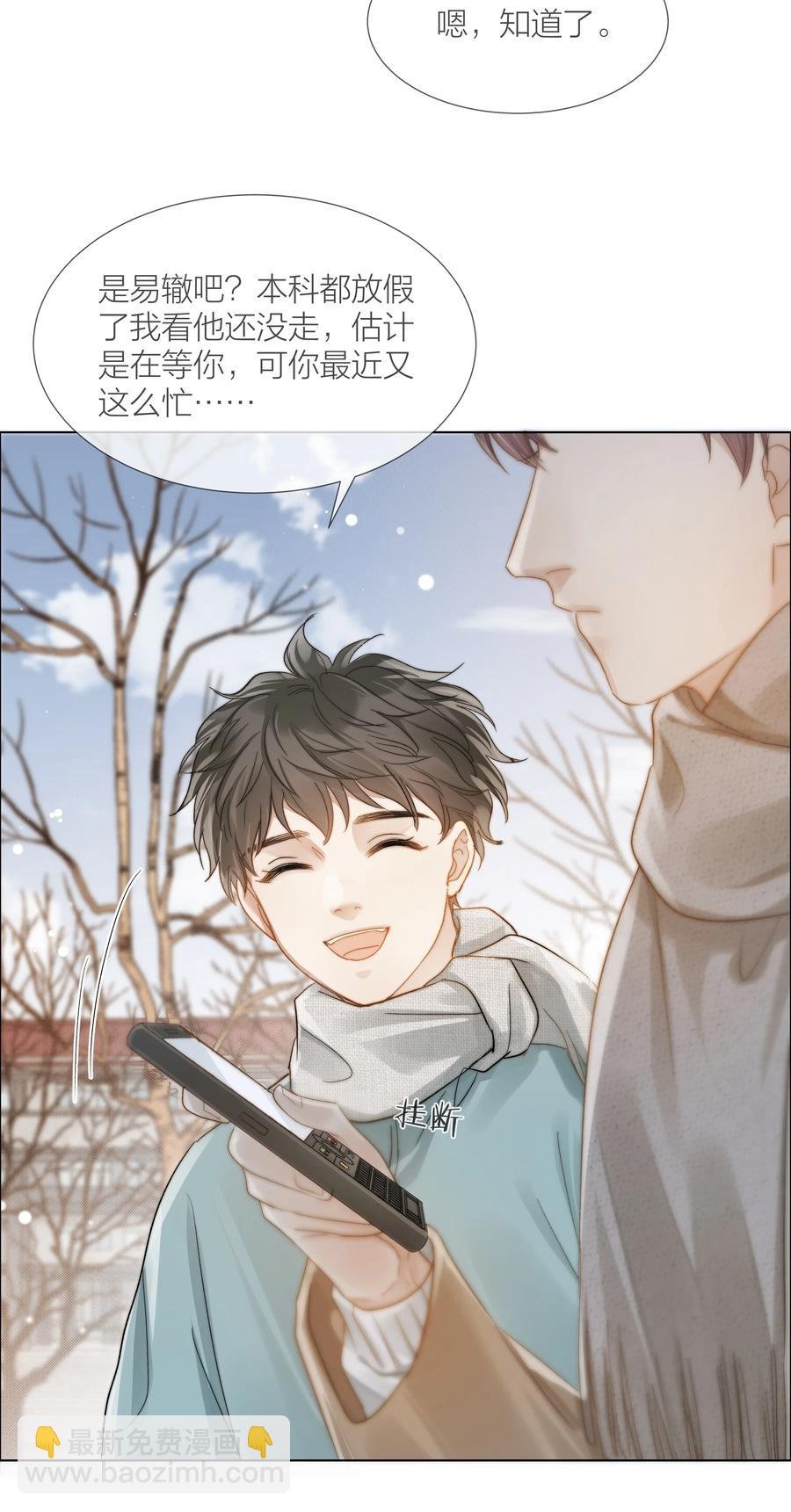 043 难以承受的关心