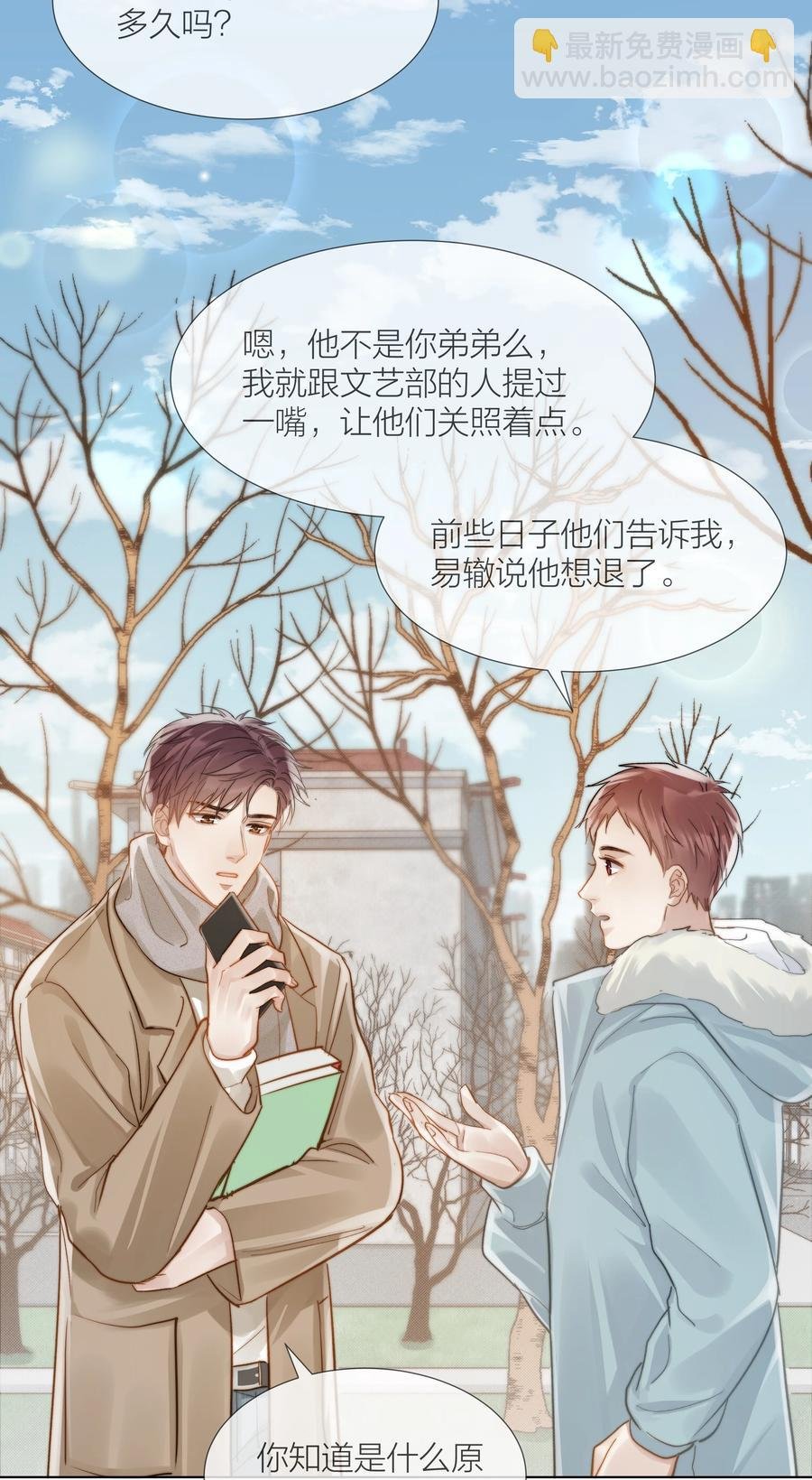 044 不敢面对