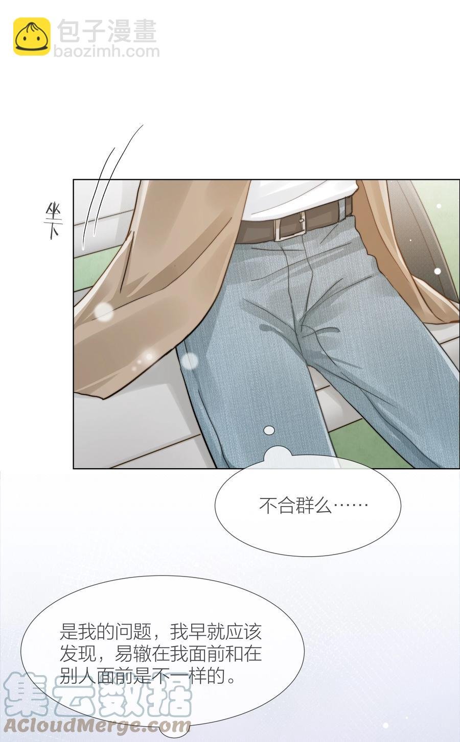 044 不敢面对
