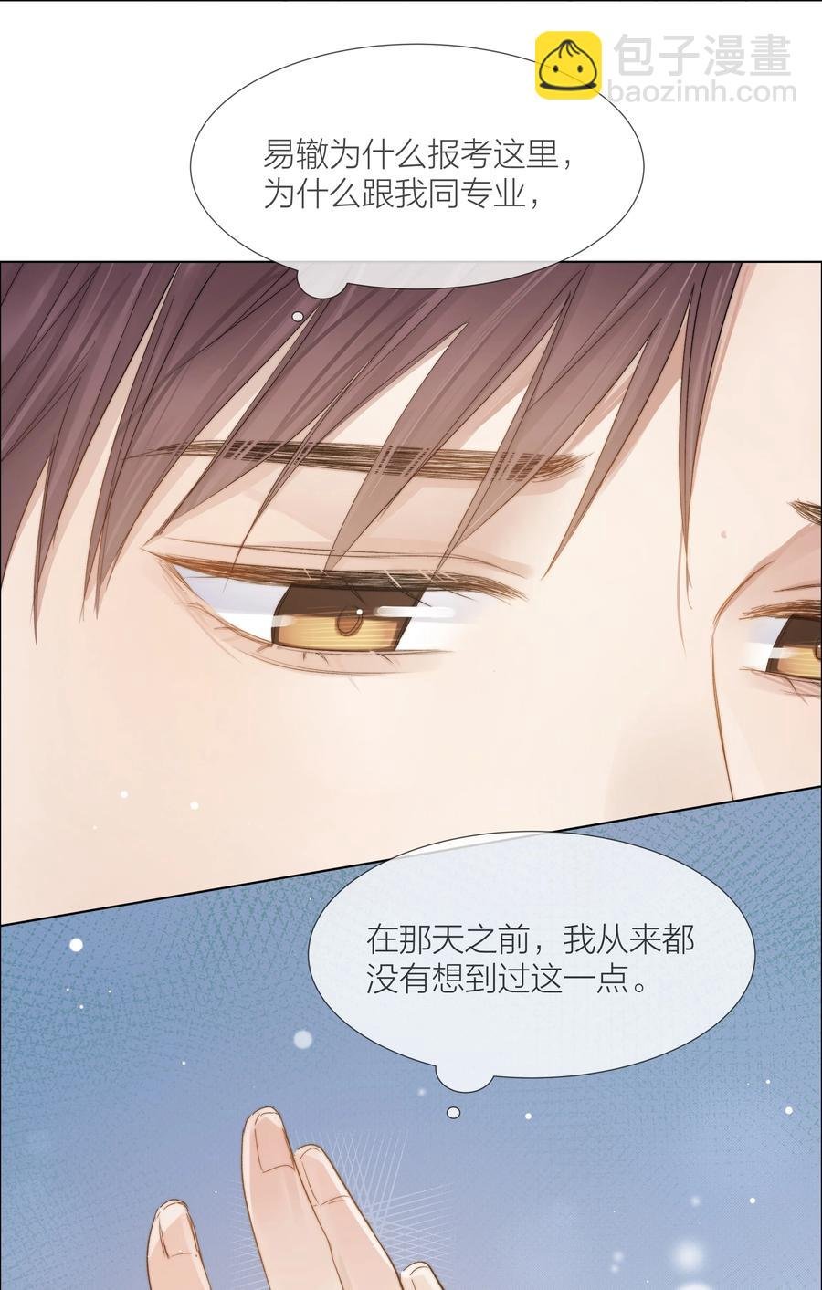 044 不敢面对