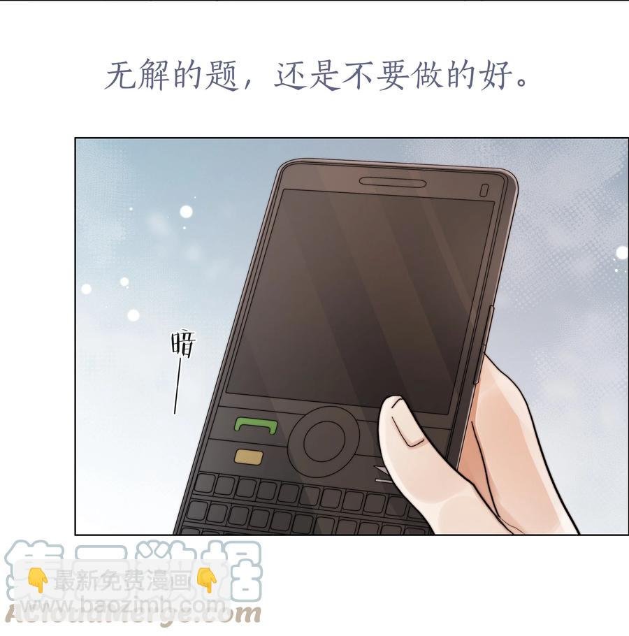 044 不敢面对