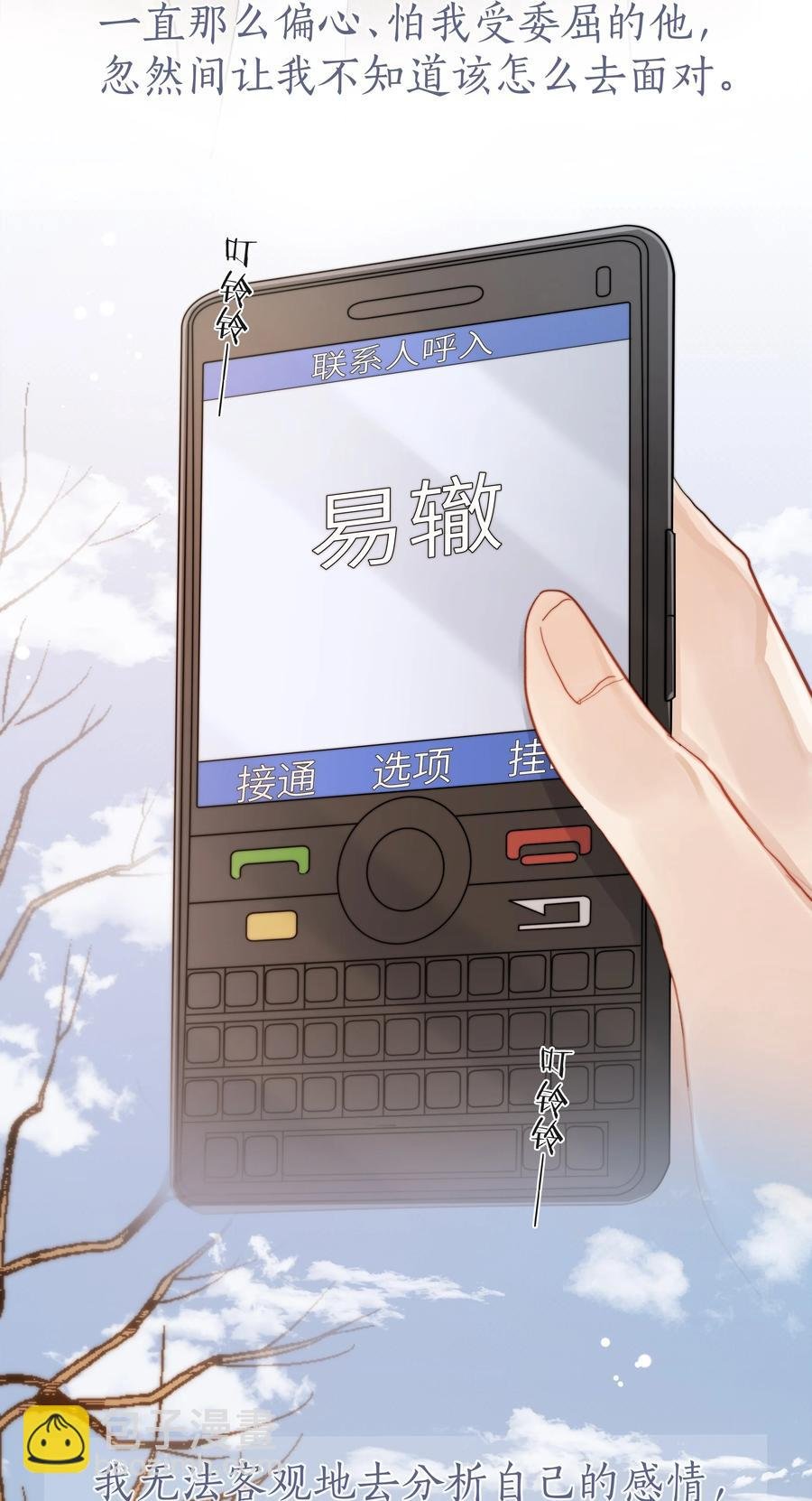 044 不敢面对