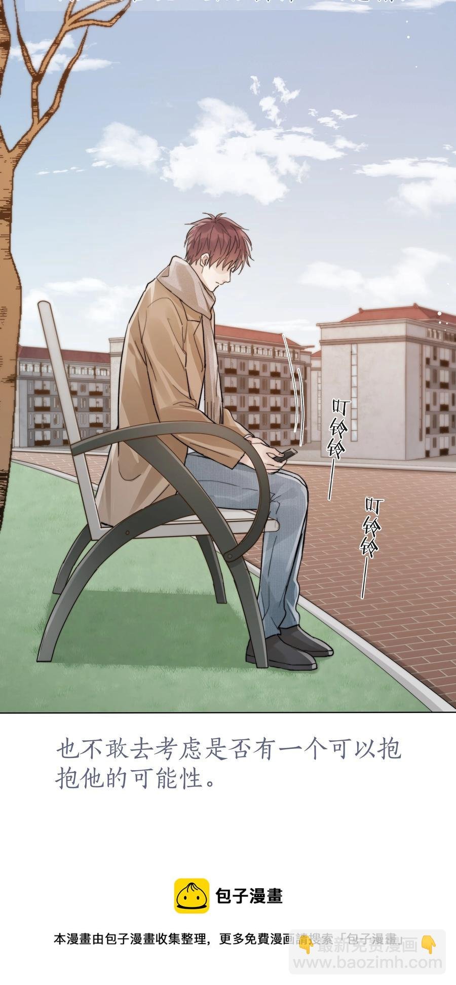 044 不敢面对