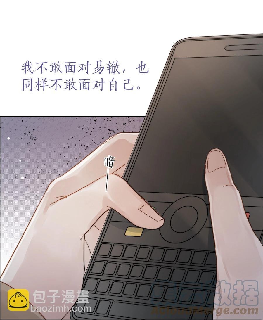 044 不敢面对