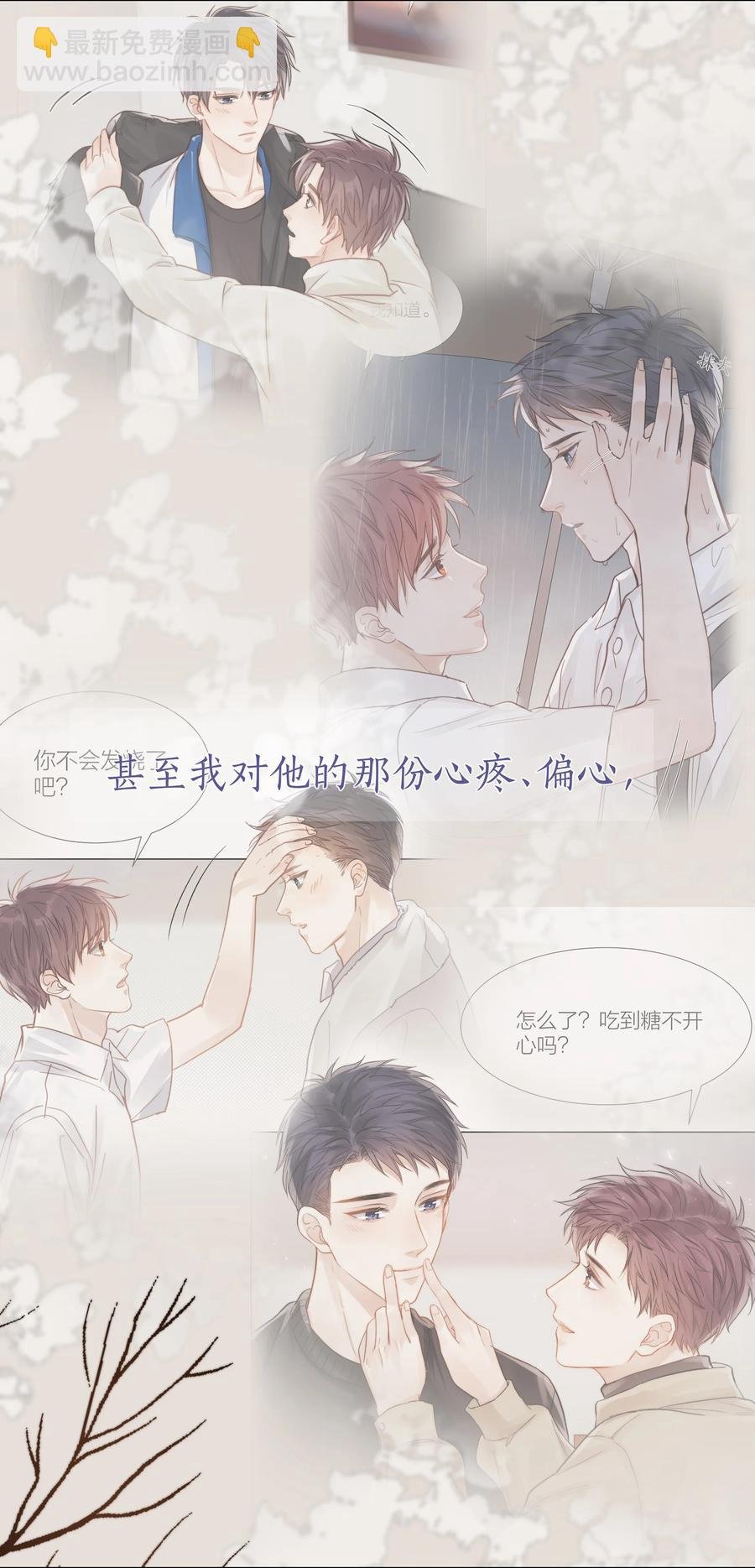 044 不敢面对
