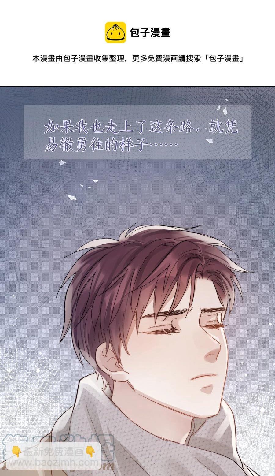 044 不敢面对