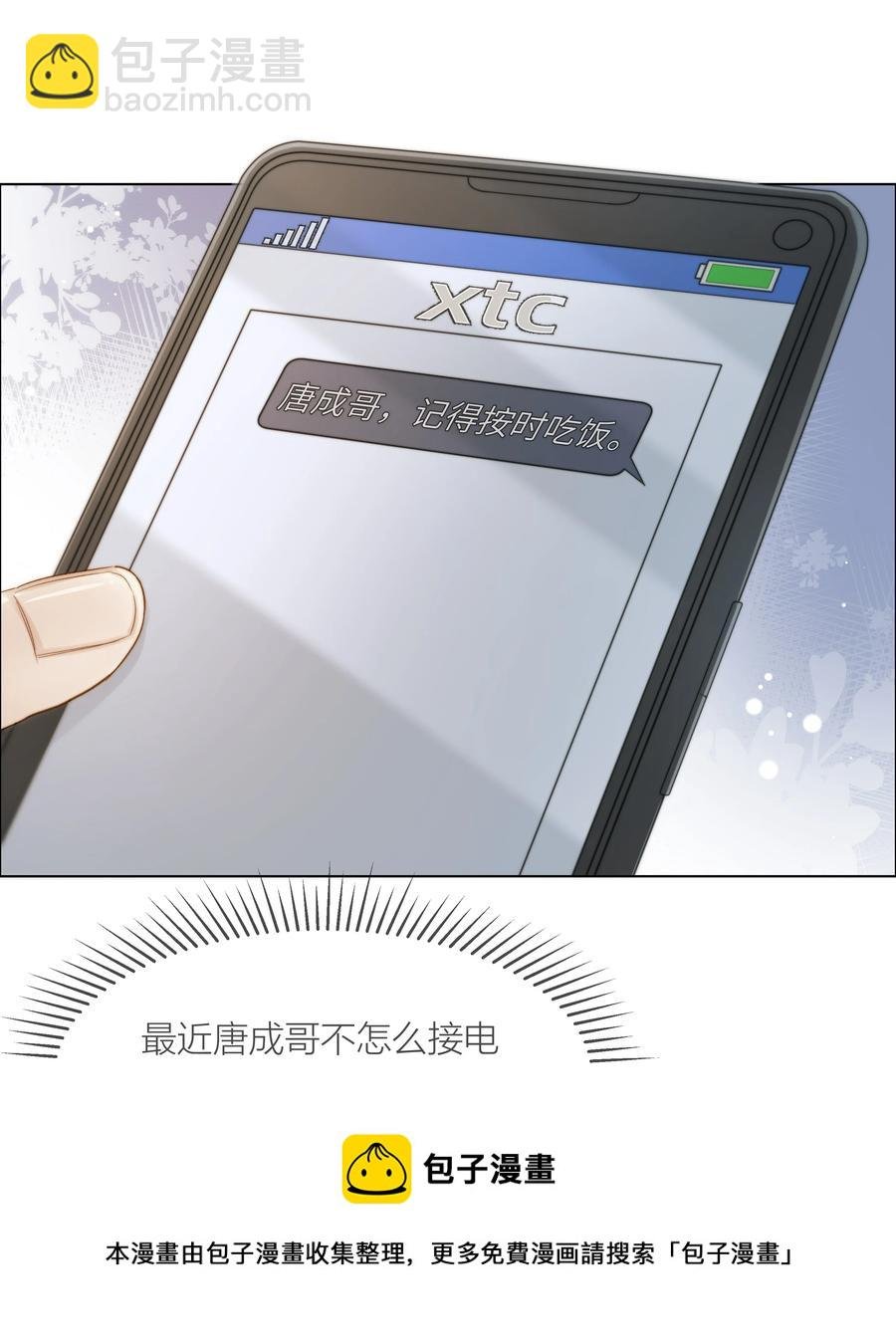 044 不敢面对
