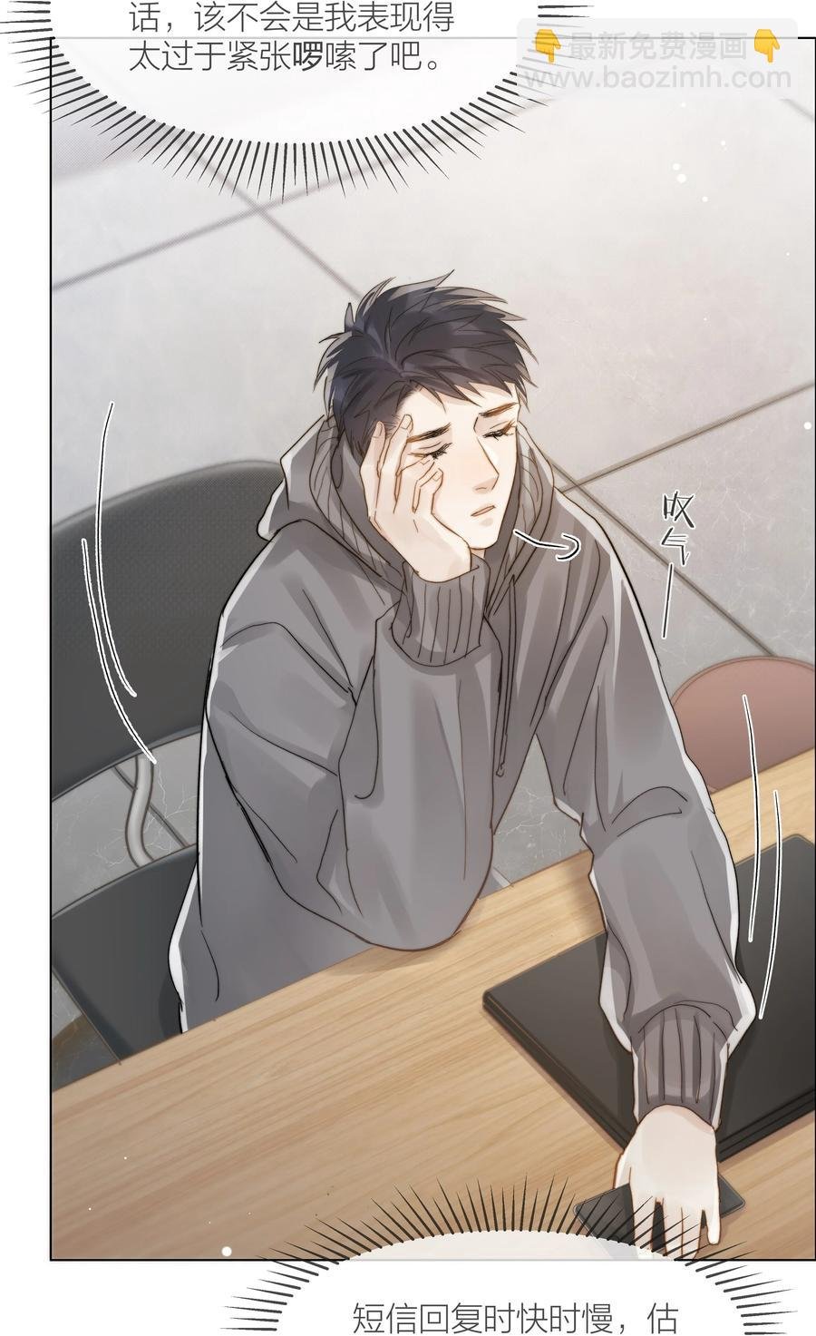 044 不敢面对