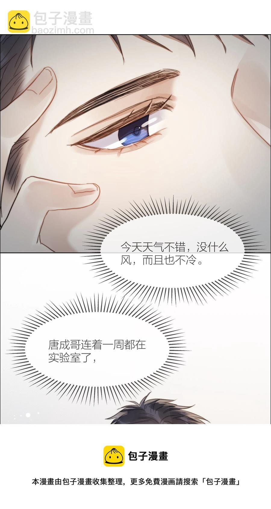 044 不敢面对