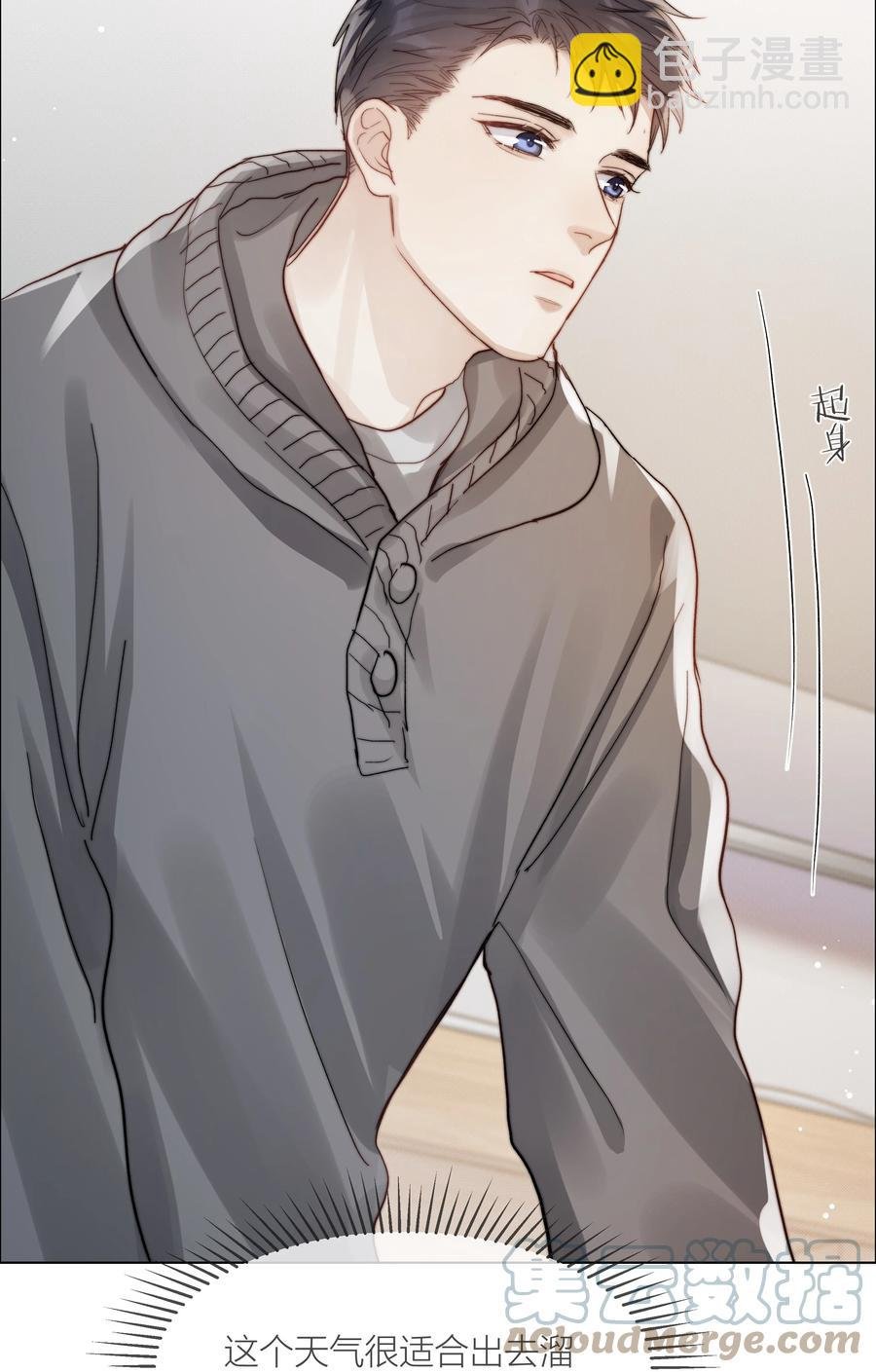 044 不敢面对