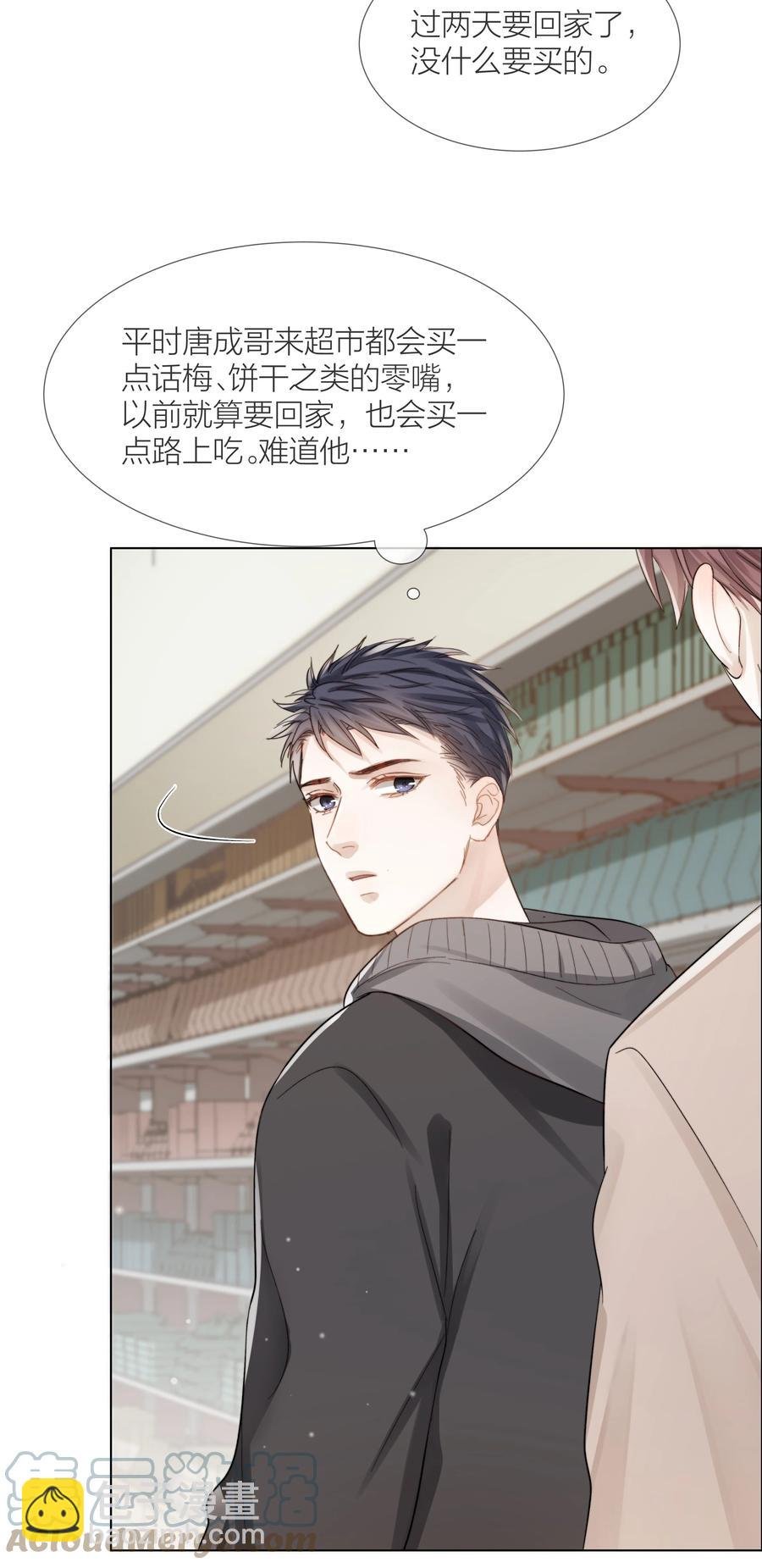 045 浮现的秘密