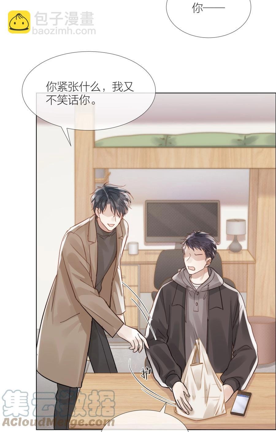 046 暗恋不是一个人的事