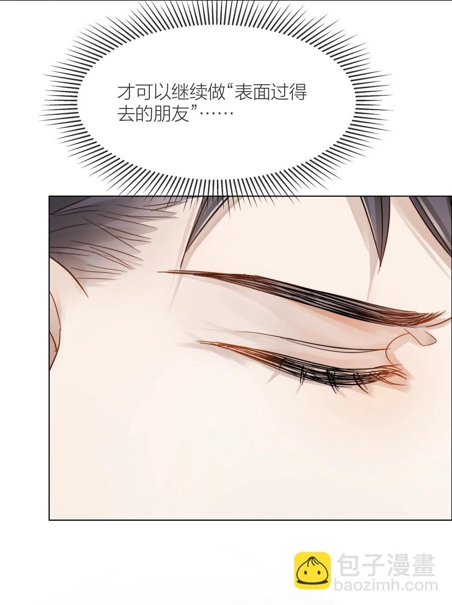 046 暗恋不是一个人的事