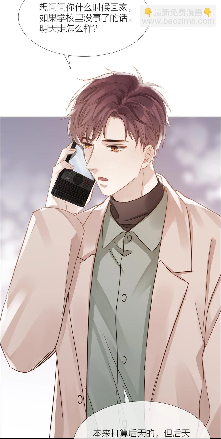 046 暗恋不是一个人的事