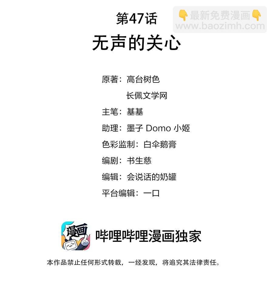 047 无声的关心