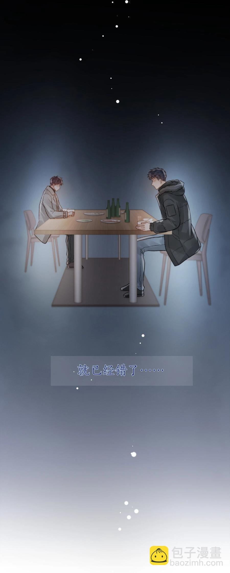 048 那句抱歉