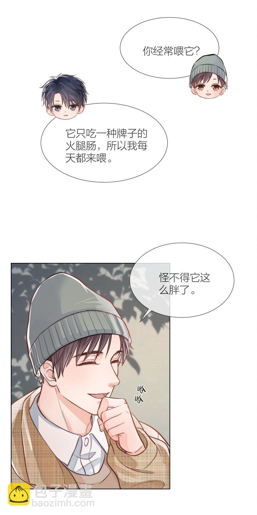 05 掌心的温度