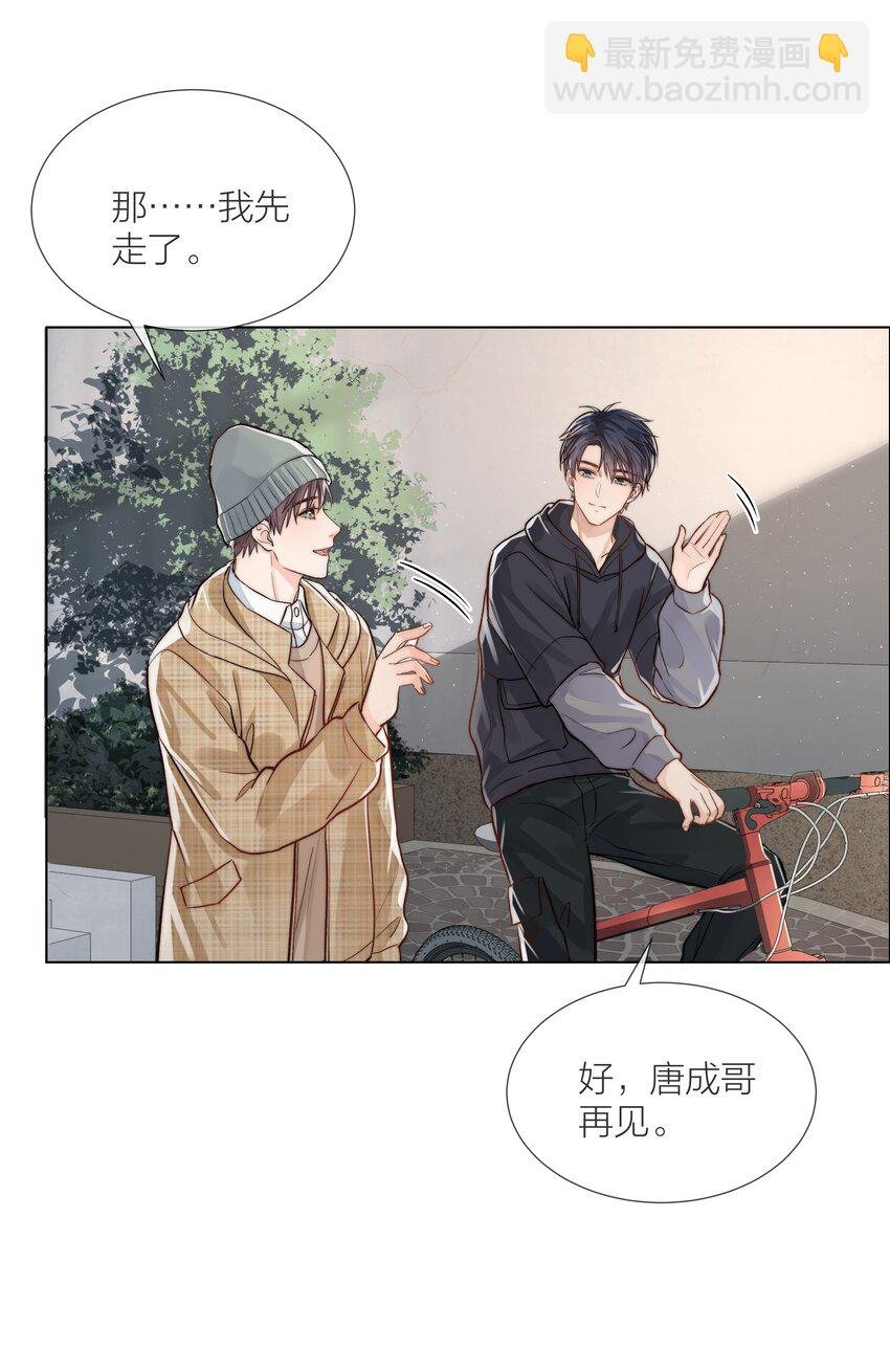 05 掌心的温度