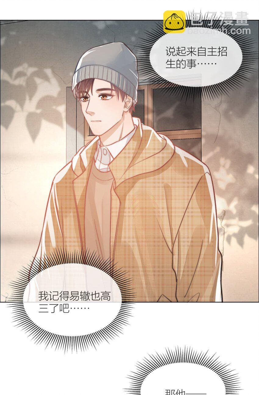 05 掌心的温度