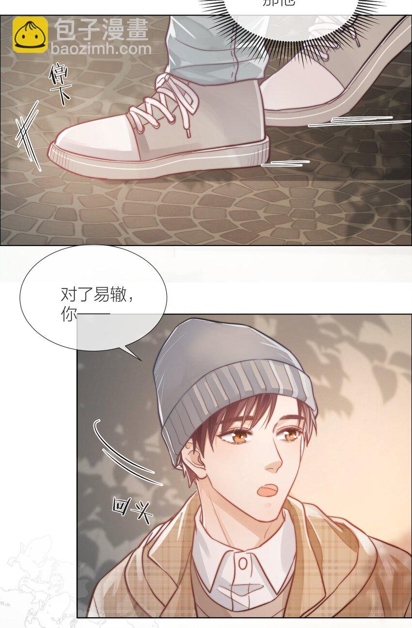 05 掌心的温度