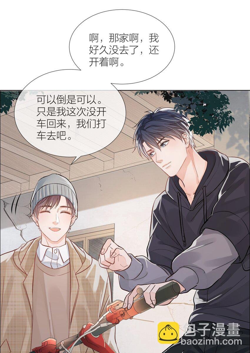 05 掌心的温度