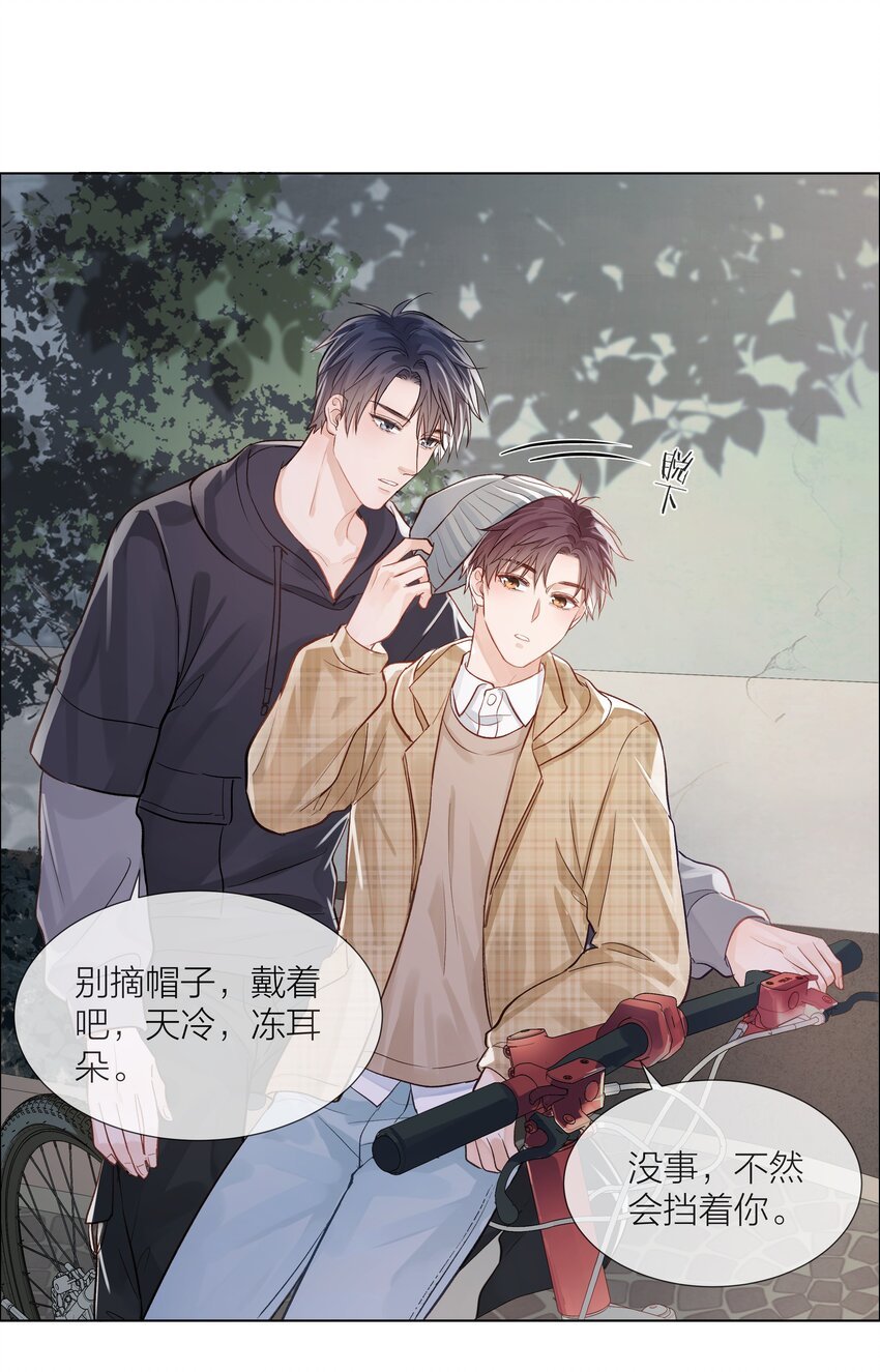 05 掌心的温度