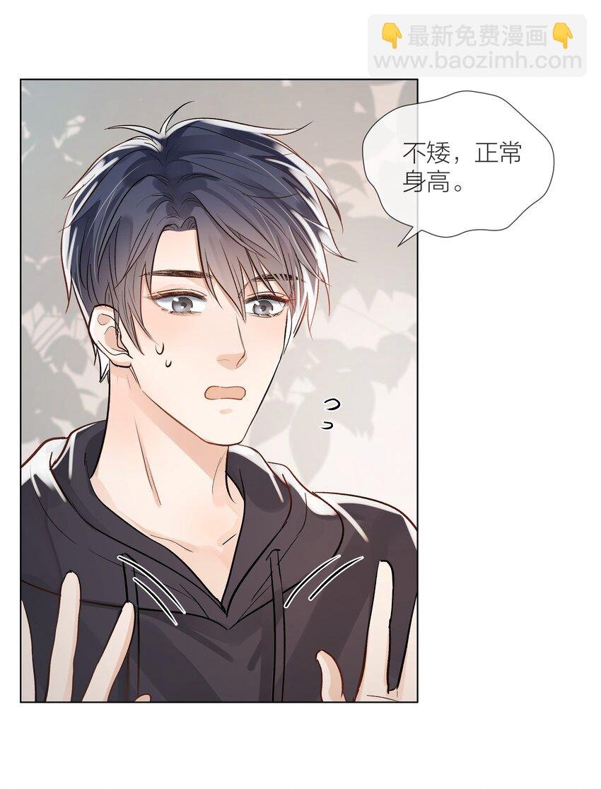 05 掌心的温度