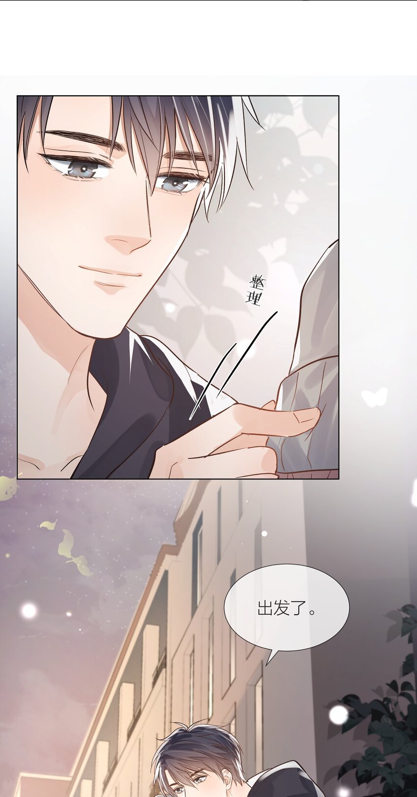 05 掌心的温度