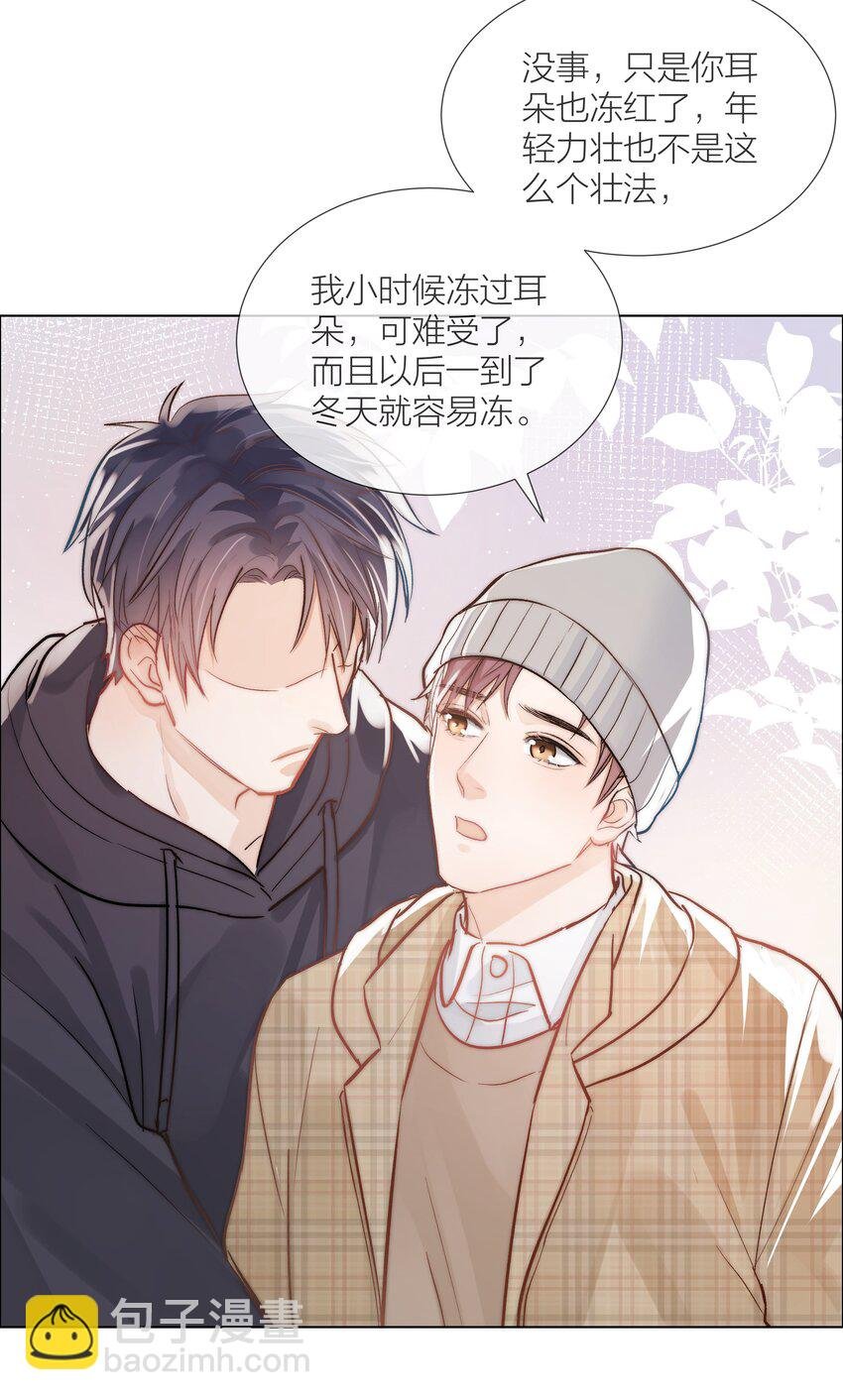 05 掌心的温度