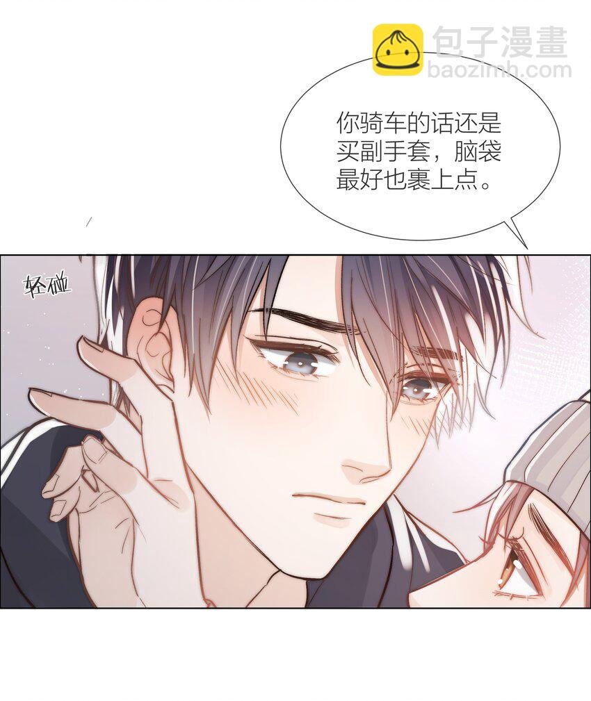 05 掌心的温度