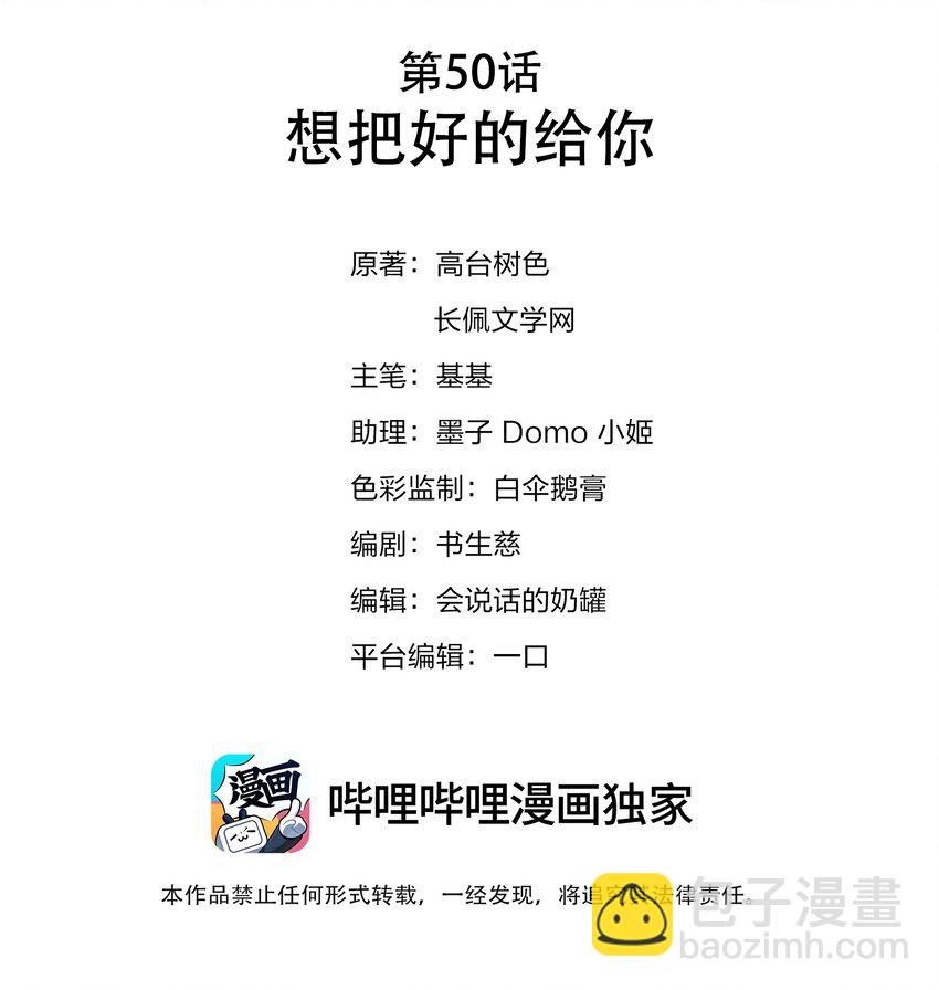 050 想把好的给你