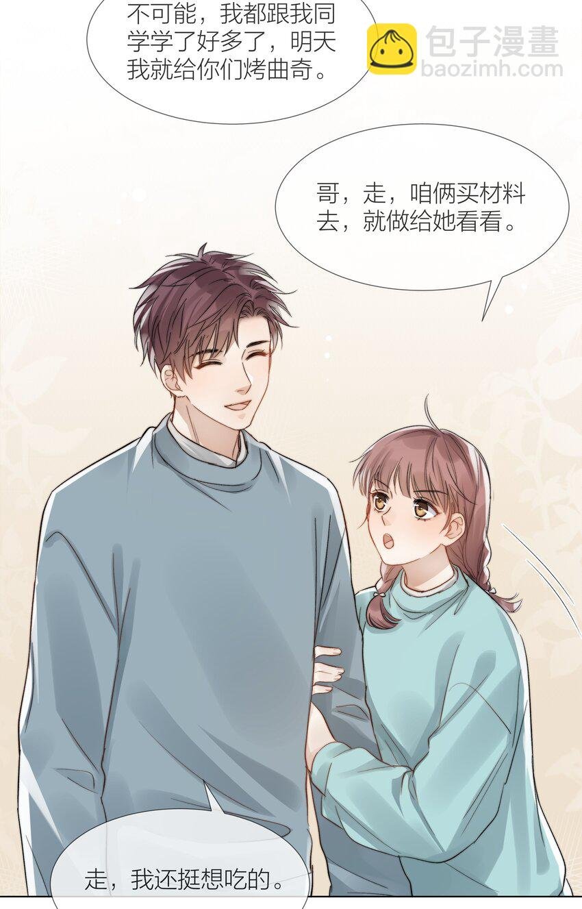 050 想把好的给你