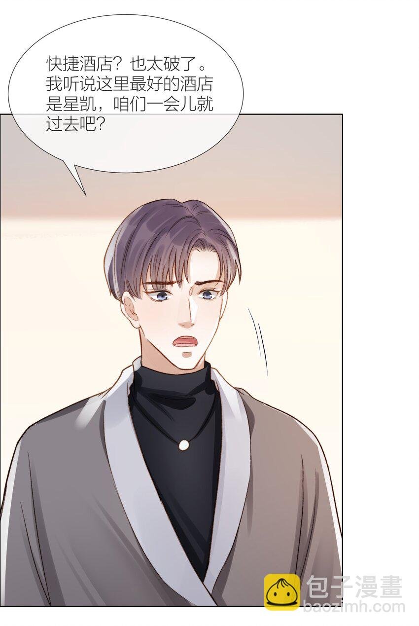 051 在意他