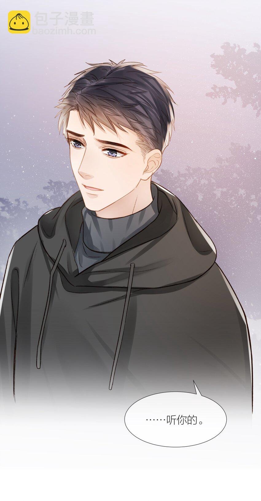 051 在意他